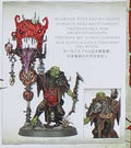 Murknob with Belcha-banna (on Sprue)